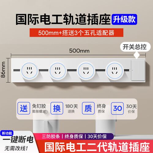 新款白色轨道插座可移动式明装A拓展插座带开关家用厨房餐边柜插