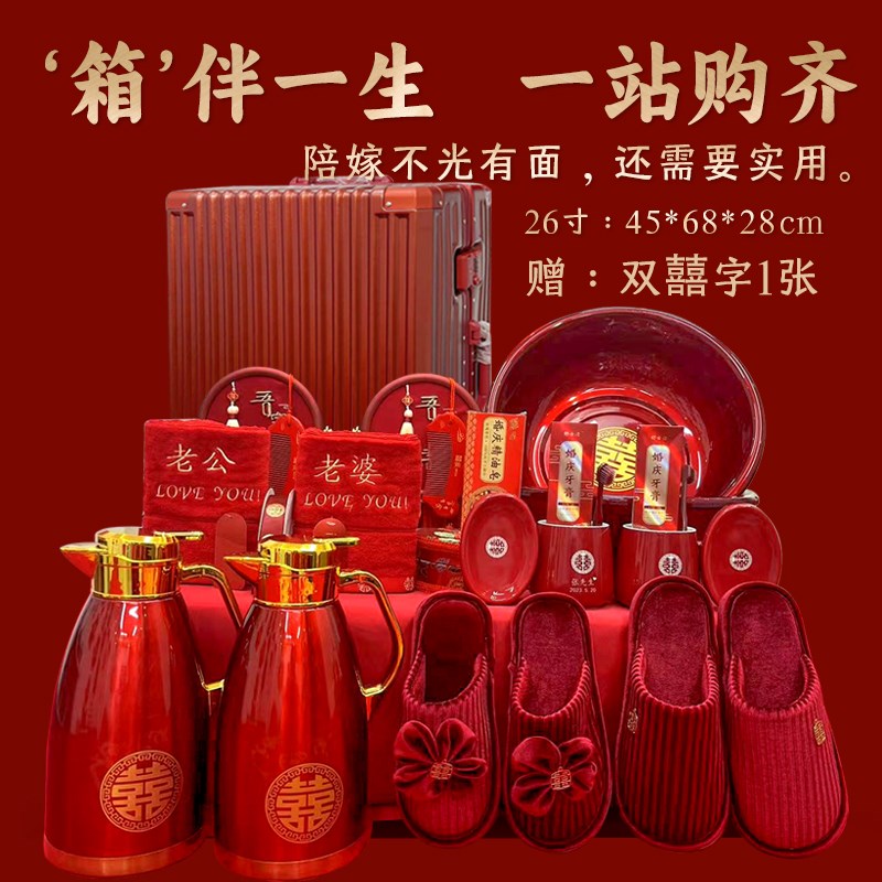 结婚套装 陪嫁红色拉杆箱婚庆旅行箱婚礼密码新娘嫁妆箱 26行李箱