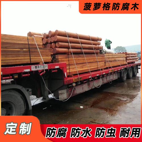 菠萝格圆柱实木圆木柱子立柱房梁长廊木料檀条圆木棒半圆弧定制
