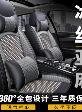 新老款长安CS35PLUS CS55PLUS专用K汽车座套全包围椅套亚麻坐垫套