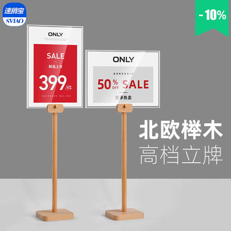手提海报架桌面立式广告牌实木支架a4立牌展示架亚克力价格展示牌