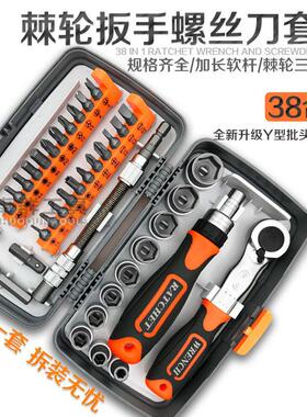 38合一高硬度多功能棘轮扳手可旋转螺丝刀批头套装家用机修维修