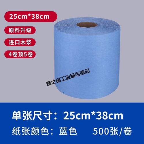 无尘纸工业擦拭纸无尘布实验室用大号卷装不掉毛清洁吸蓝色25cm*