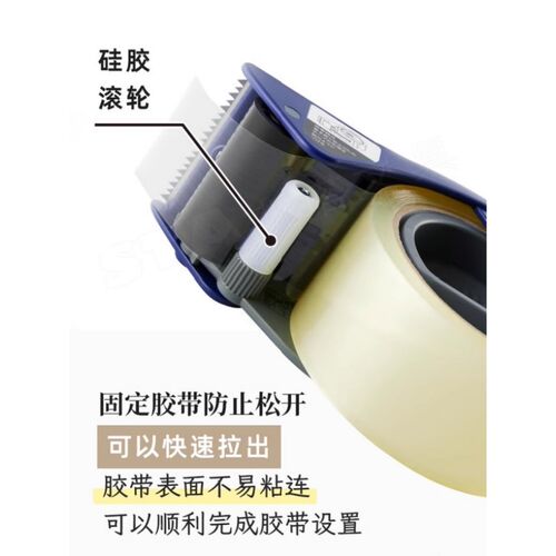 胶带封箱器手握稳固省力胶布切割器防脱落轻动安全