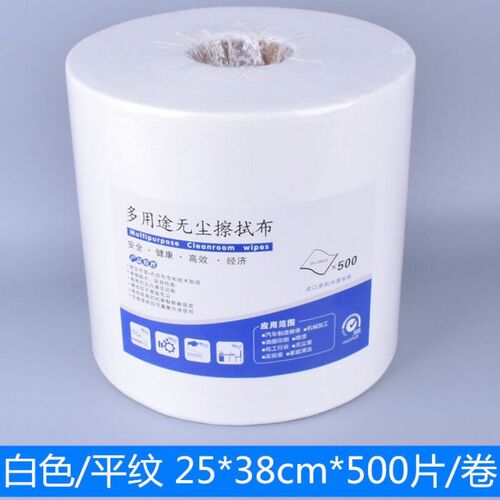 惠利得多用途工业用无尘纸大卷擦拭布吸油无纺布实验室清洁擦玻璃