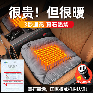 石墨烯汽车加热坐垫冬季车载座椅加厚保暖毛绒电加S热座垫usb接口