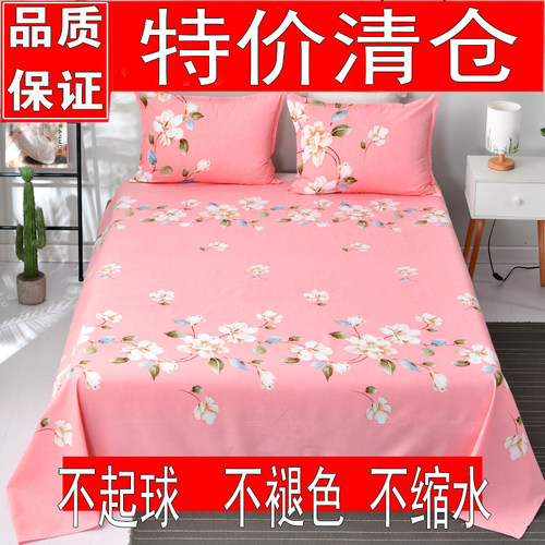 夏季床单单件 学生宿舍寝室水洗棉单人1.I5m网红儿童1.2米加厚被