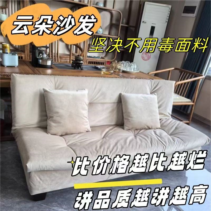 云朵布艺沙发客厅2024小户型简约现代可折叠沙发床两用法式奶油风