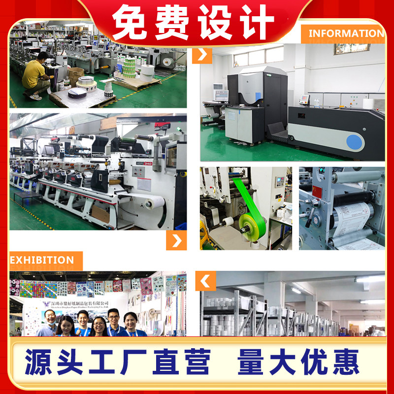 不干胶贴纸标签定制防水透明pvc广告贴标二维码订制商标logo定做