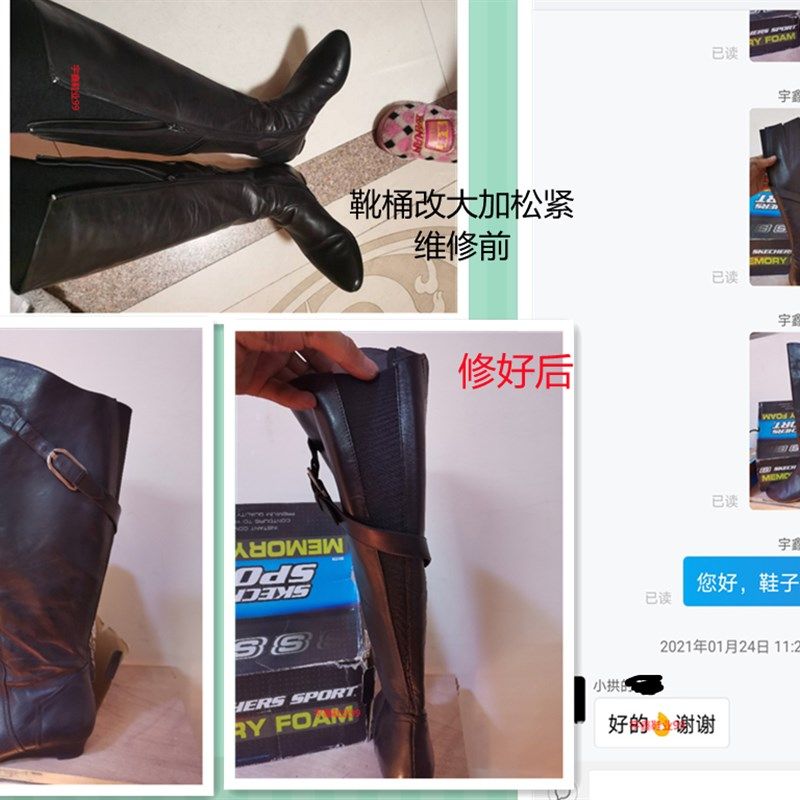 女靴子加皮改大扩大靴筒加松紧加鞋带撑大鞋面改瘦靴筒靴筒小了改