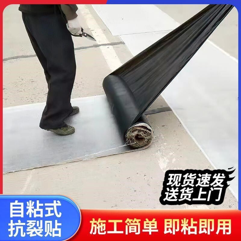公路抗裂贴黑色自粘式贴缝沥青路面沥青道路白改抗裂贴面裂缝修补