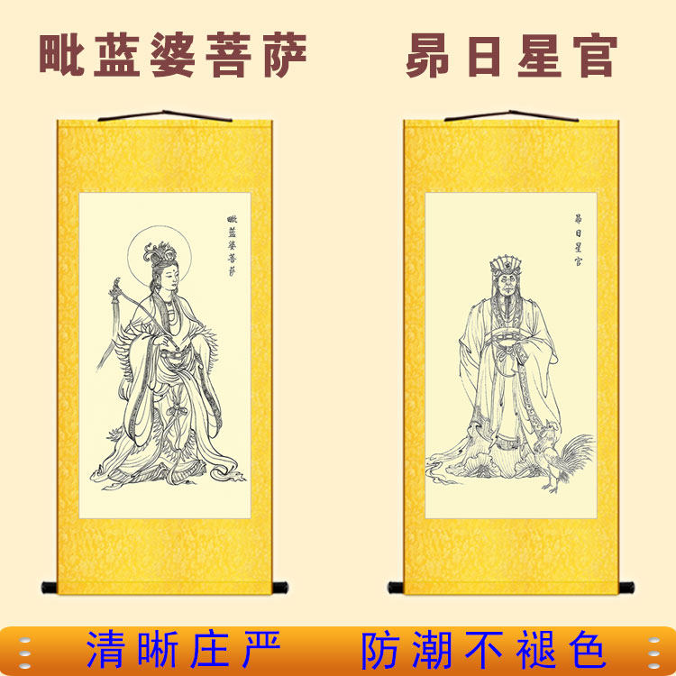 毗蓝婆菩萨画像昴日星官二十八星宿人物装饰画丝绸已装裱卷轴挂画