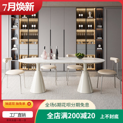 法式奶油风岩板餐桌家用网红餐桌椅小户型长O方形圣杯餐桌德利丰