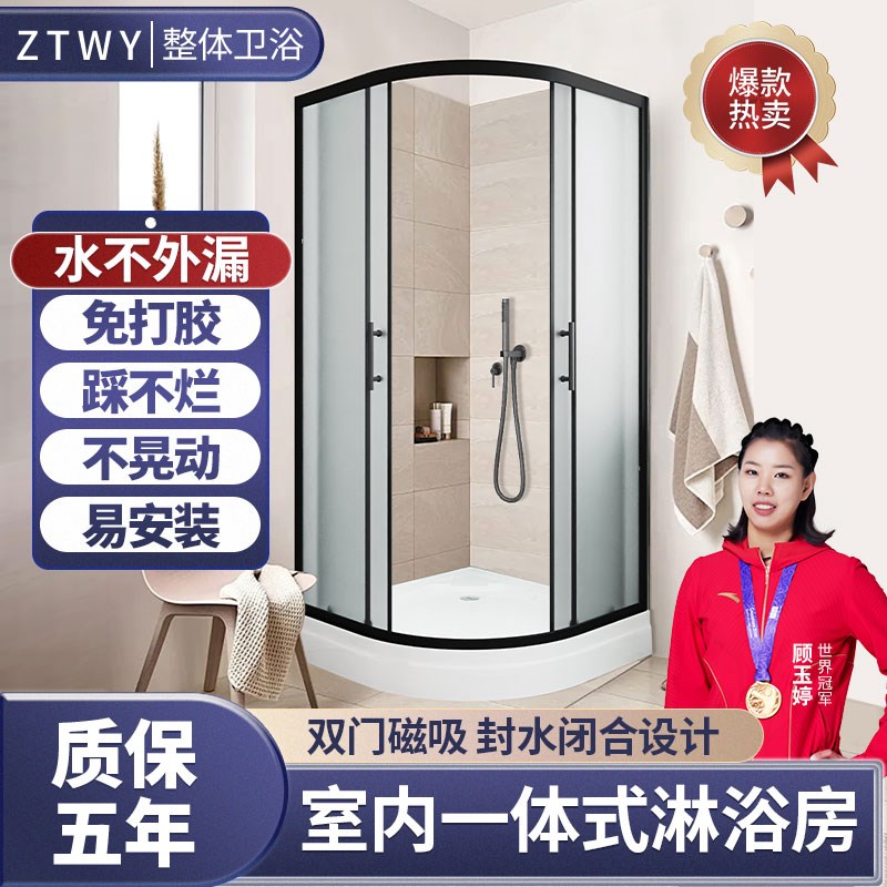淋浴房隔断干湿分离沐浴室屏w简易洗澡间家用室内一体式移门洗澡