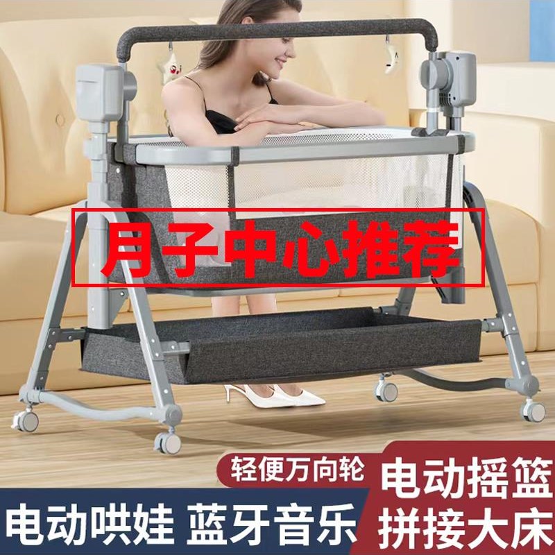 婴儿多功能电动摇篮摇床摇椅新生儿智能哄娃哄睡宝宝床边床睡篮