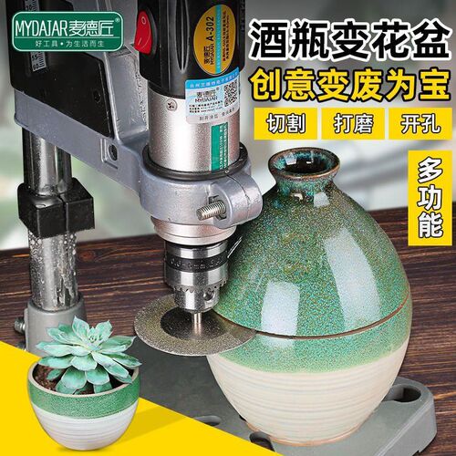 酒瓶切割工具陶瓷玻璃花盆打孔切割台钻支架多功能T电动家用工作