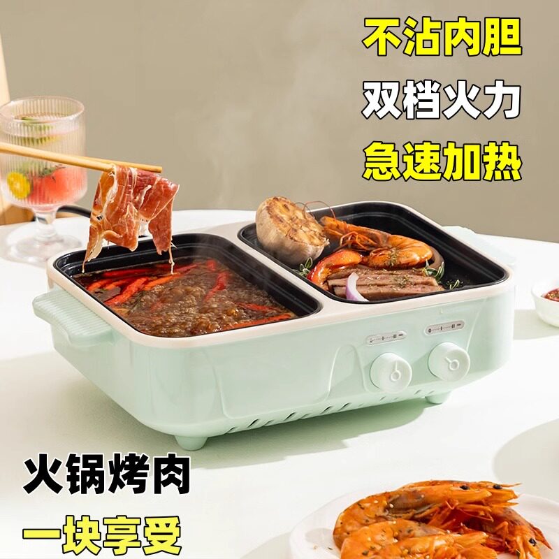 双胆火锅烧烤煎烤一体锅两用韩式无烟电烤盘烤肉涮烤一体炉电烤盘