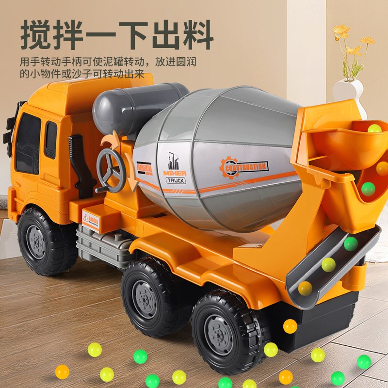 超大号真搅拌车大卡车翻斗车工程车水泥自卸车儿童男孩玩具特大号