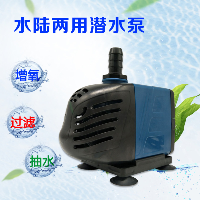 希腾鱼缸潜水泵 抽水泵假山造景喷泉水陆两用静音安全