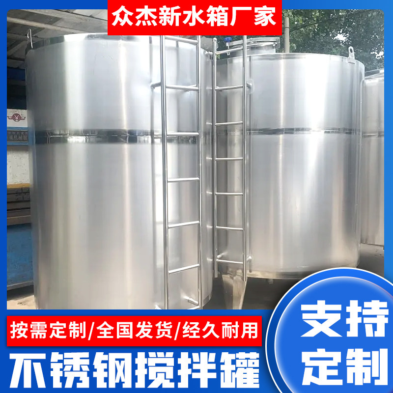 304不锈钢酒罐卧式罐 定制大容量储油罐化工立式卧式储水箱储存罐