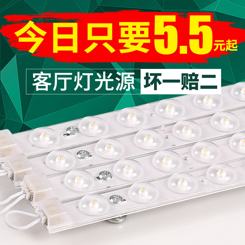 led吸顶灯改造灯板长方形led长条光源贴片灯替换H灯管灯条,家装灯饰光源,LED球泡灯,淘宝优惠券,粉丝福利购,淘宝优惠卷
