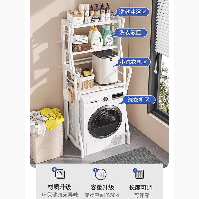 卫生间可折叠滚筒翻盖洗衣机上方架子置物架落地免安装阳台收纳架