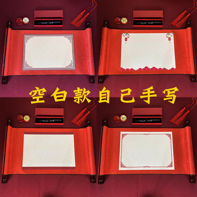 空白款自b己手写拜师帖收徒卷轴成人礼物成年礼十八岁回徒帖拜师