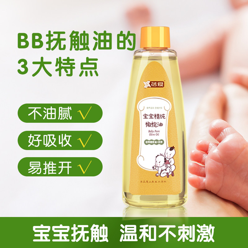 橄榄油婴儿专用去头垢按摩抚触油硅胶刷婴儿洗头宝宝护肤非山茶油