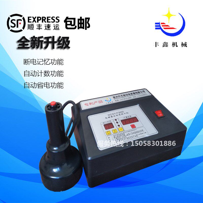 F300I手持电磁感应封口机蜂蜜塑料玻璃瓶盖铝箔垫片封口机