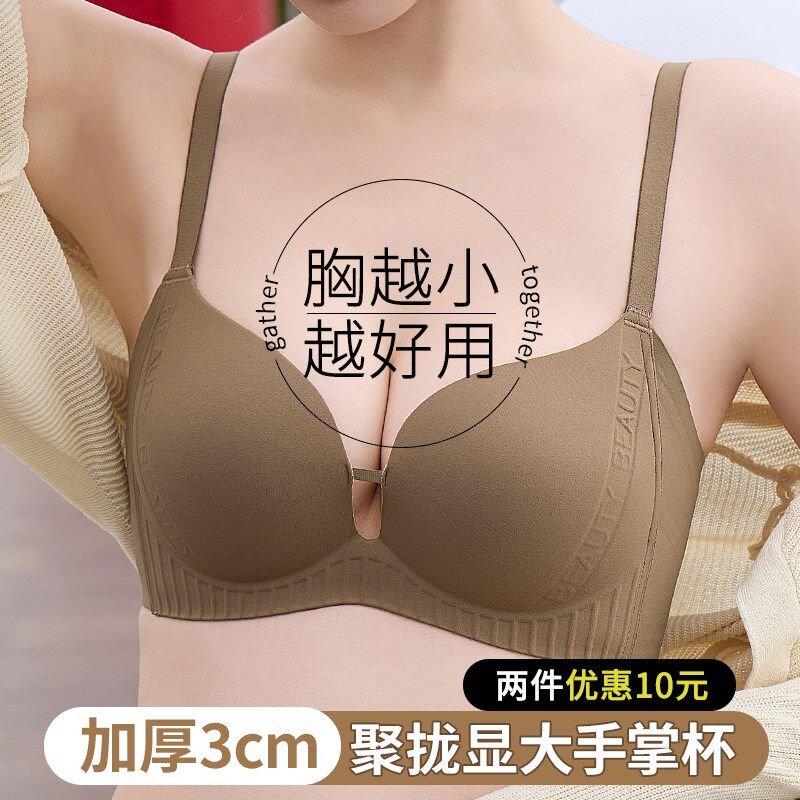 加厚3cm内衣女小胸聚拢显t大平胸专用不空杯2025新款爆款无痕文胸