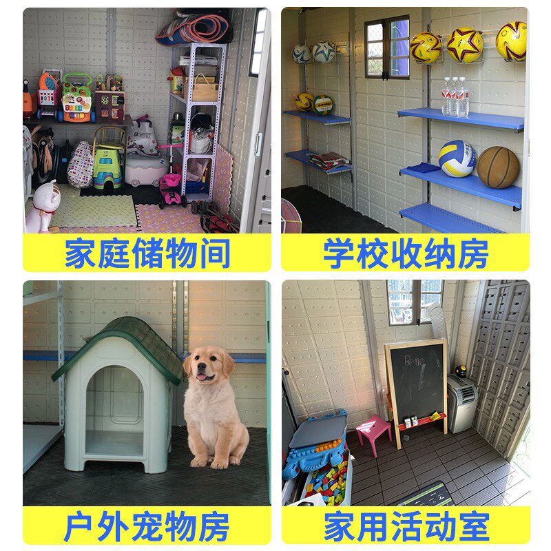 户外储物房花园庭院阳台简易工具杂物间室外露台可移动组合收纳屋