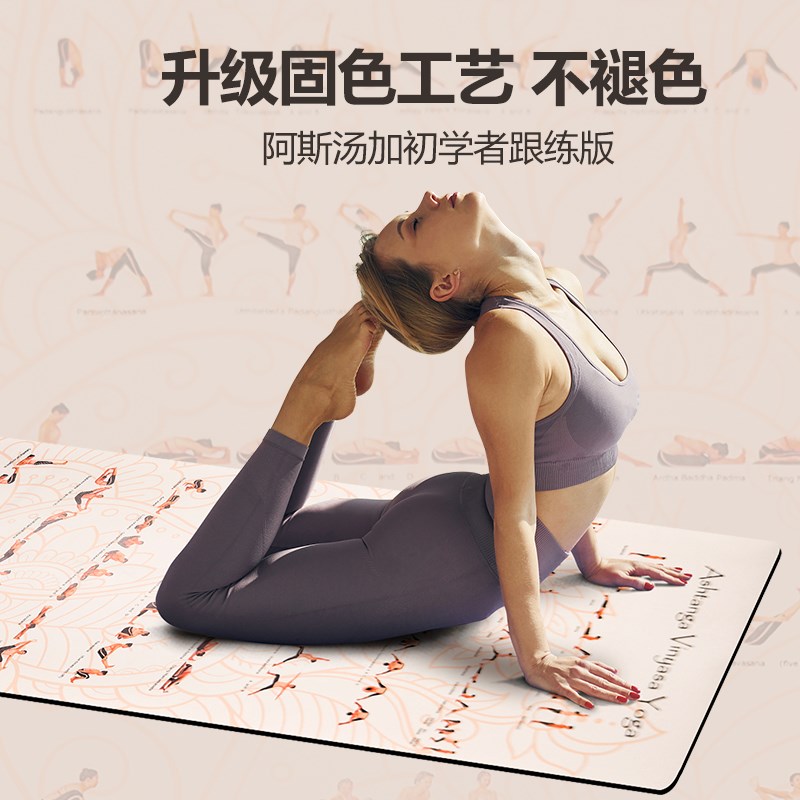 瑜伽垫超薄便携可折叠瑜伽铺巾防滑瑜珈毯阿斯汤加旅行健身垫