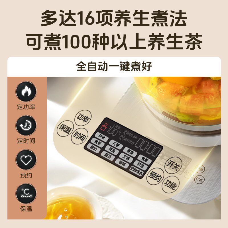养生壶2024新款大容量3升4家用多功能全自动全玻璃养生壶炖煮一体图片