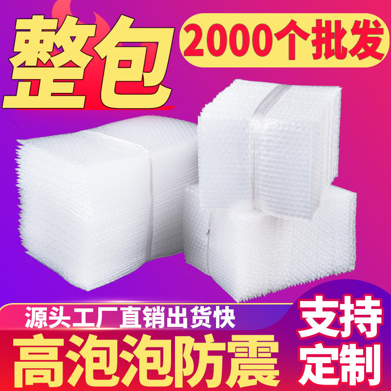 1520cm加厚气泡袋双层防震防水打包泡沫包装袋子塑料保护膜定制