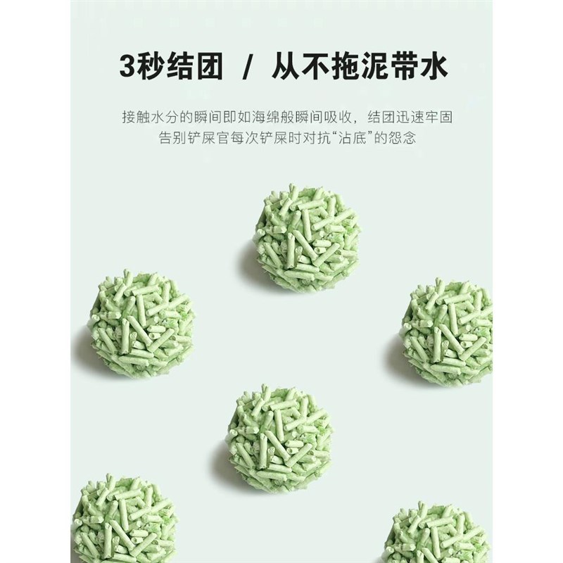 豆腐猫砂除臭猫砂豆腐砂吸水结团绿茶豆腐砂真空装可冲厕猫咪用品