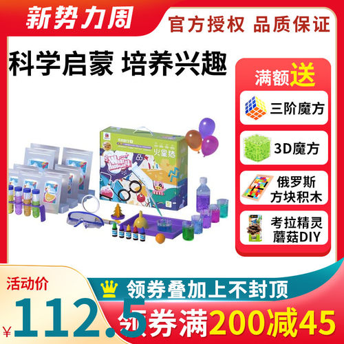 Redzoo火星猪尖叫科学4y升级实验套装礼盒幼儿园小学生礼物