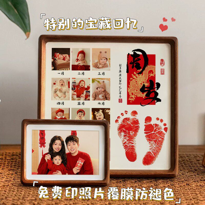 宝宝生肖蛇满月手足印纪念婴儿百天周岁国风照片相框定制礼套装