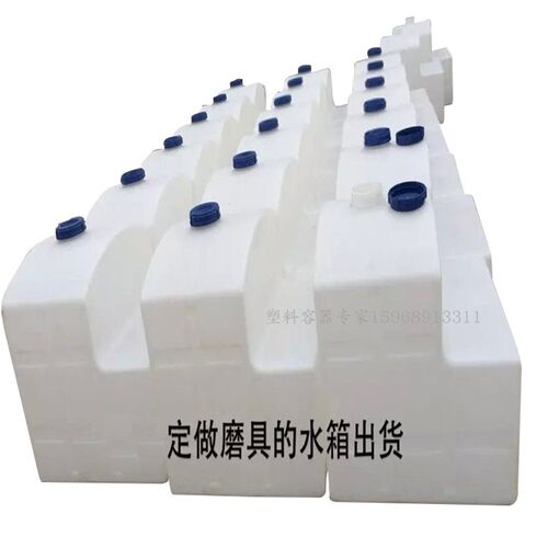450L方形塑料桶设备车载PE桶耐撞击耐老化牛筋长方体油桶房车水箱