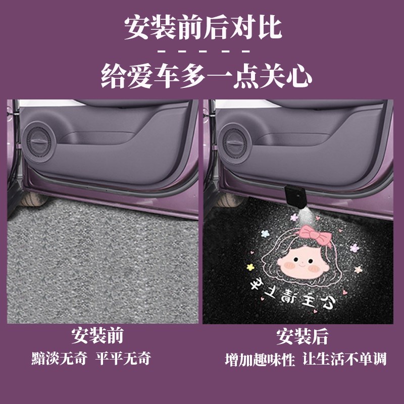 零跑B10/B01车门迎宾灯公主请上车照地埋灯汽车载气氛灯免接线投