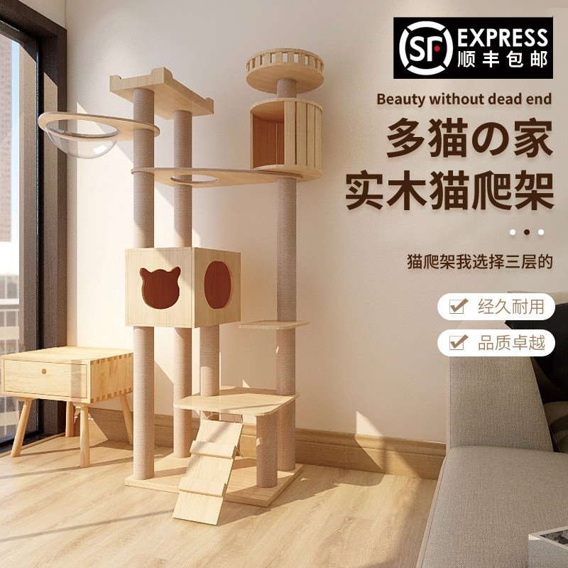 萌助猫爬架全实木太空舱猫架猫塔猫咪猫窝猫树一体别墅猫跳台玩具