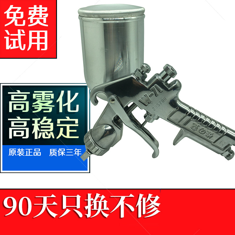 佐克w 一 71油漆喷枪家具面漆工业1.3口径真石漆77汽车气动下壶