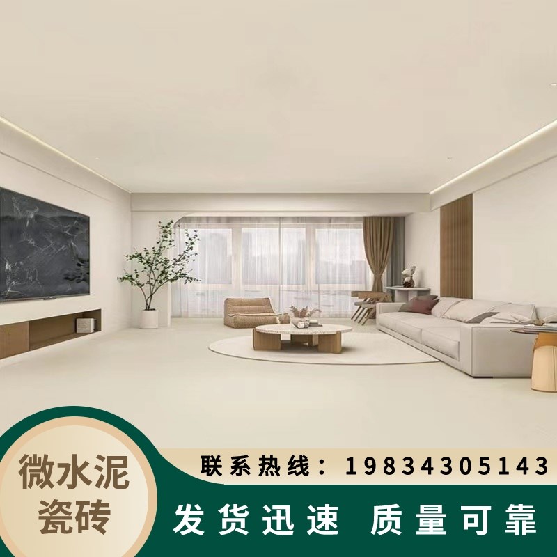 素色柔光微水泥瓷砖800X800客厅防滑地砖砖奶油风地板砖卫生间砖