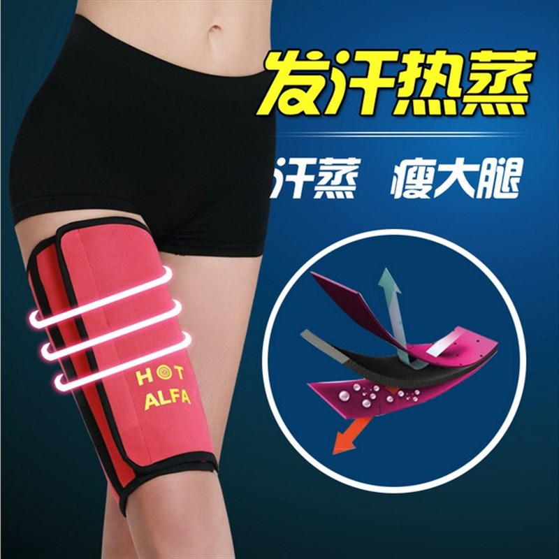 马来西亚新款减大腿束腿带健身瑜伽运动发汗桑拿塑大腿带减大腿神
