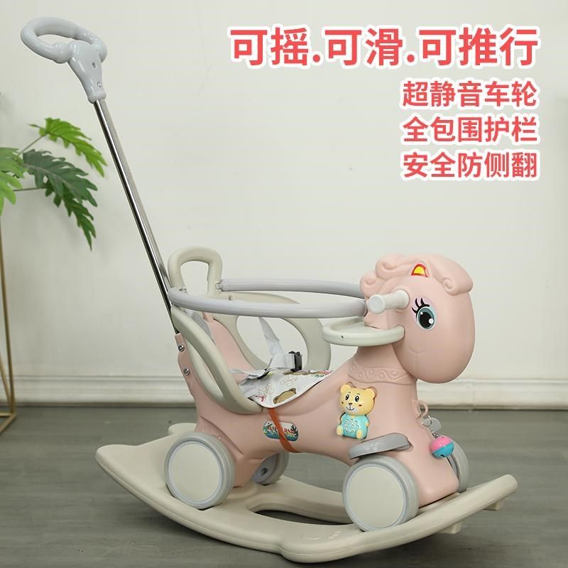 儿童摇马摇椅两用带音乐多功能小推车婴儿塑料玩具木马摇摇马多用