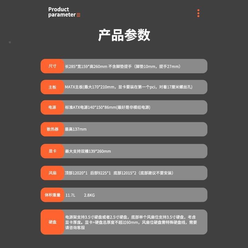 适用支匠定I做驭X02P 便携A4 手提迷你 T66722X A4机箱台式机电持