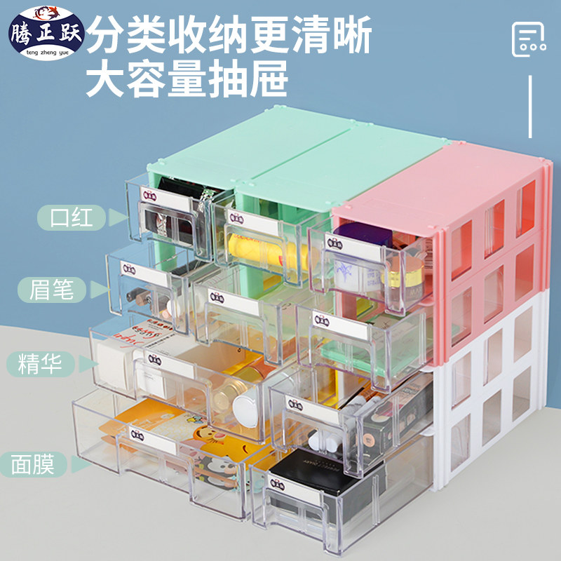 腾正跃网红抽屉式桌面小物品收纳盒家学生文具整理盒子宿舍收纳柜