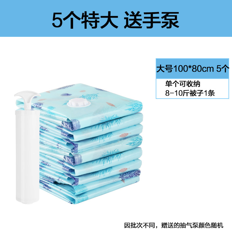 加厚透明真空压缩袋收纳袋衣物收藏整理袋防霉防潮防尘搬家真空袋