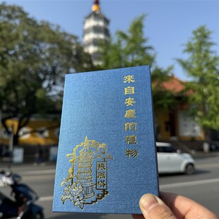 安庆文创 安庆城市文创 安庆纪念品 振风塔金属书签 文昌塔 优质