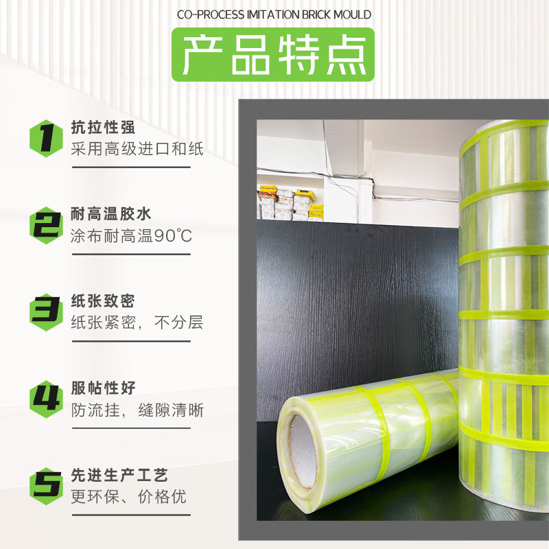 建筑外墙仿砖模具贴纸传统仿古回型纹收边屋簷窗边装饰条美纹纸青