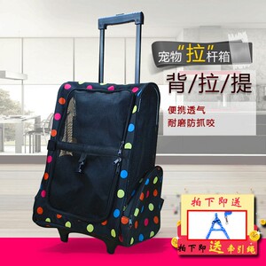 呗町森宠物外出拉杆箱包狗狗便携双肩包泰迪宠物包猫狗出行拖轮包